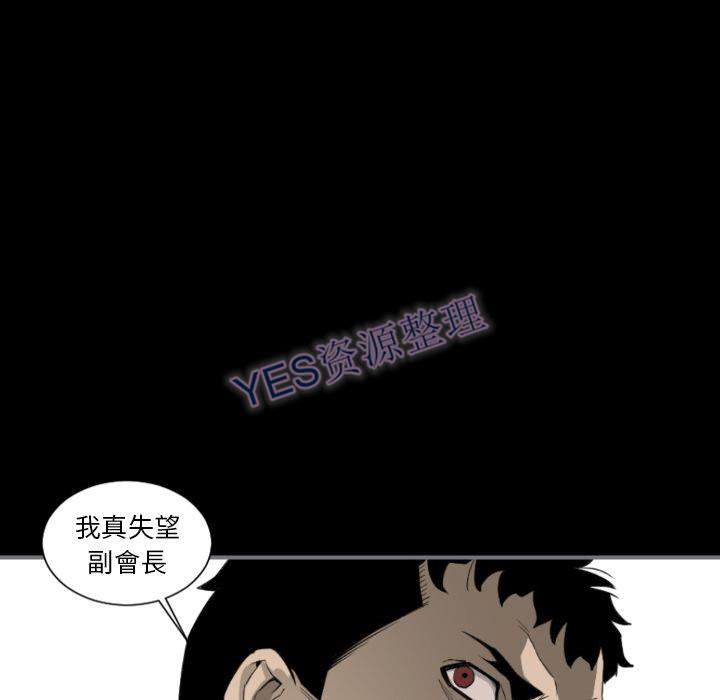 地表最後的男人 第14章 第114页