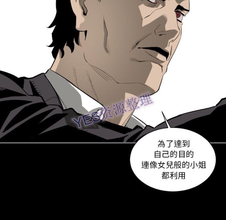 地表最後的男人 第14章 第115页