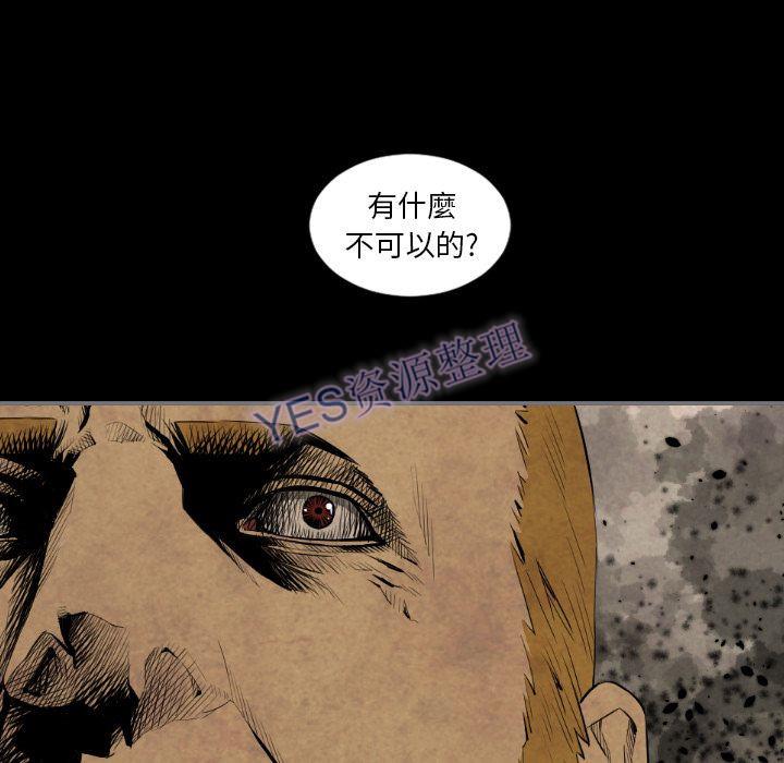 地表最後的男人 第14章 第120页