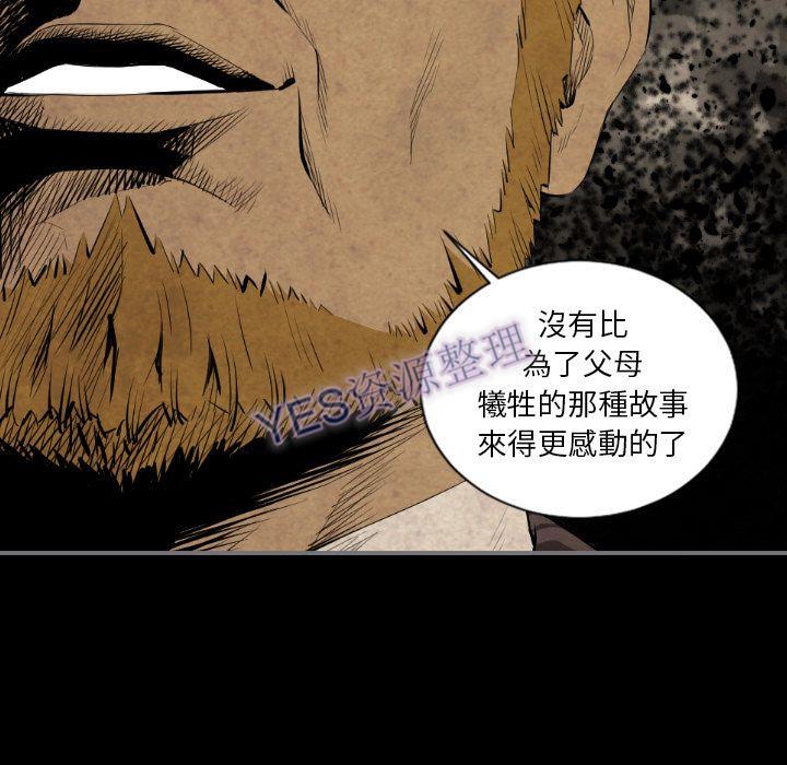 地表最後的男人 第14章 第121页