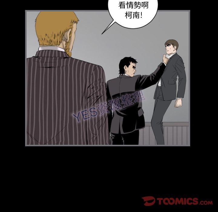 地表最後的男人 第15章 第22页