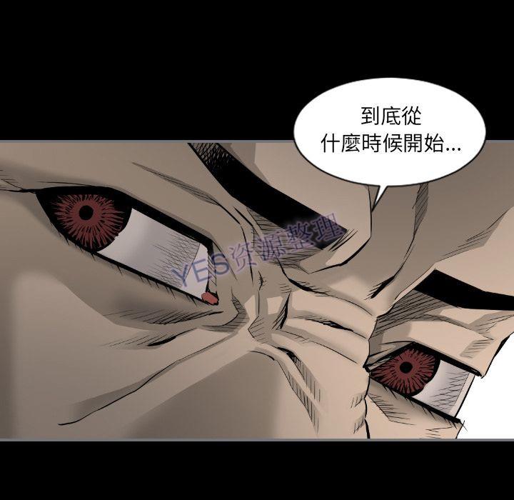 地表最後的男人 第15章 第20页