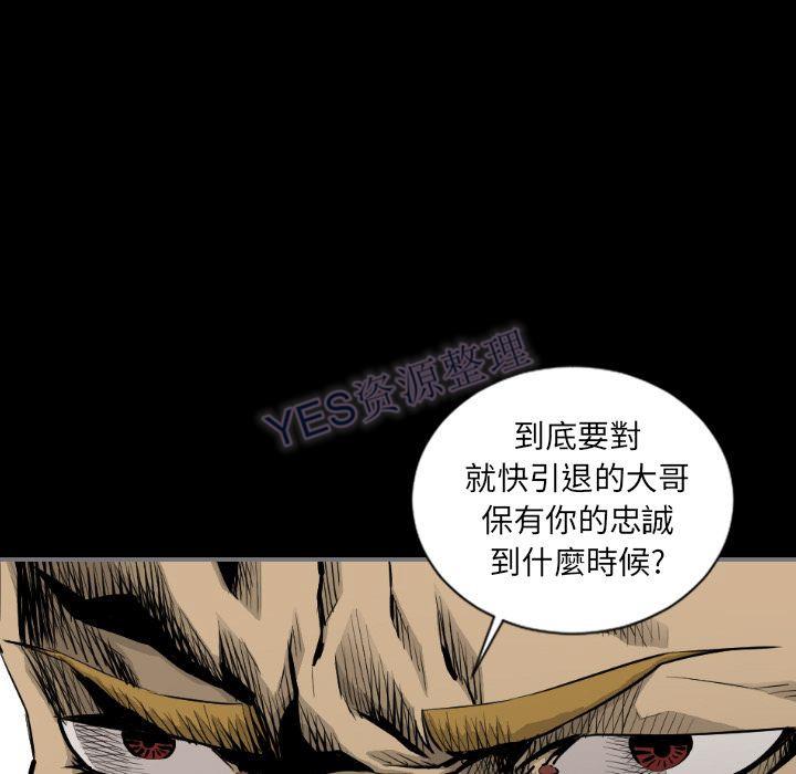 地表最後的男人 第15章 第23页
