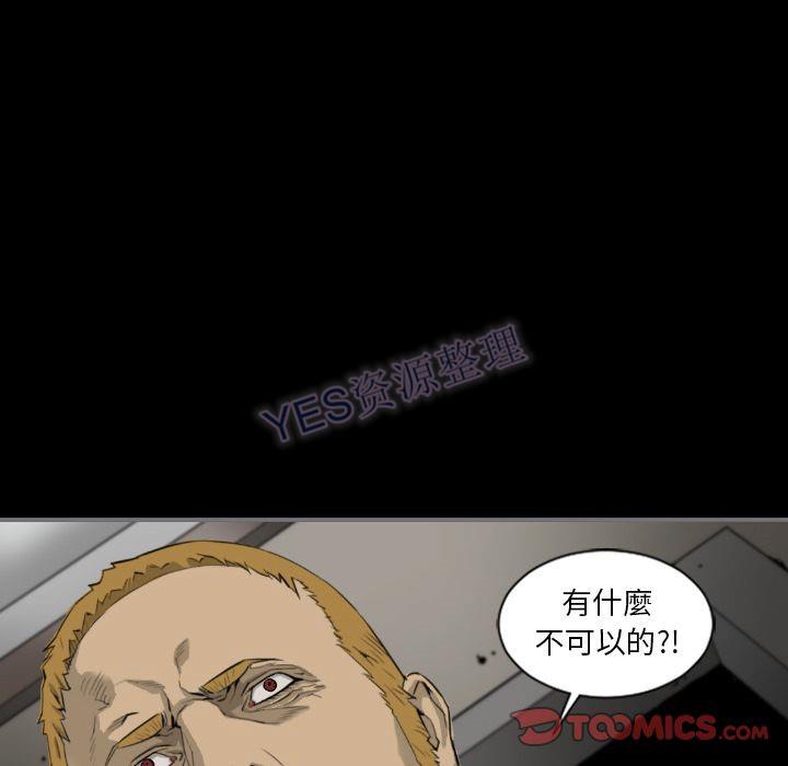 地表最後的男人 第15章 第10页