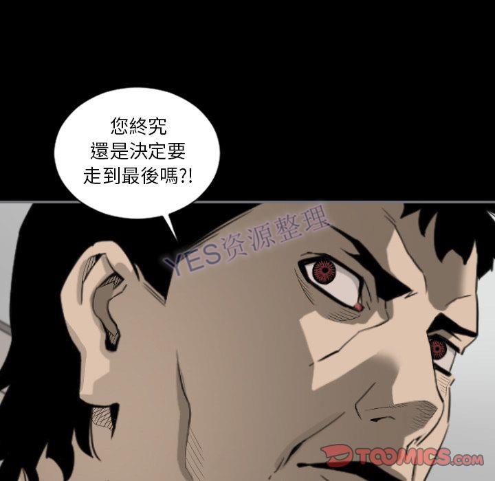 地表最後的男人 第15章 第14页