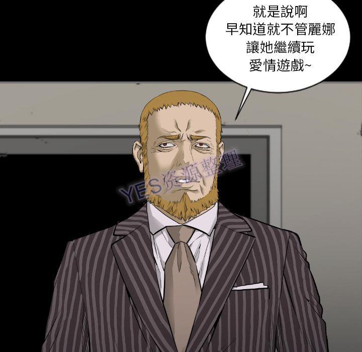 地表最後的男人 第15章 第16页