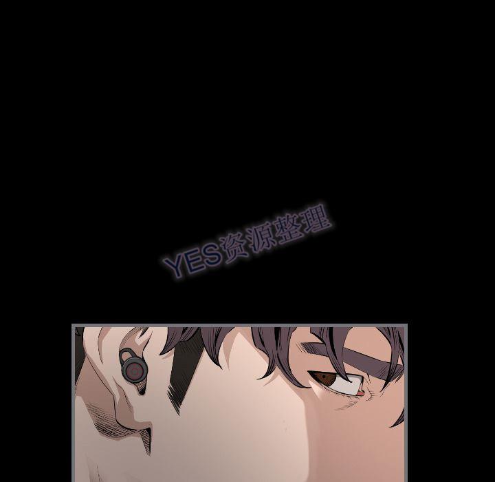 地表最後的男人 第15章 第12页