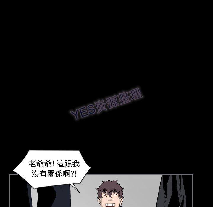 地表最後的男人 第15章 第29页