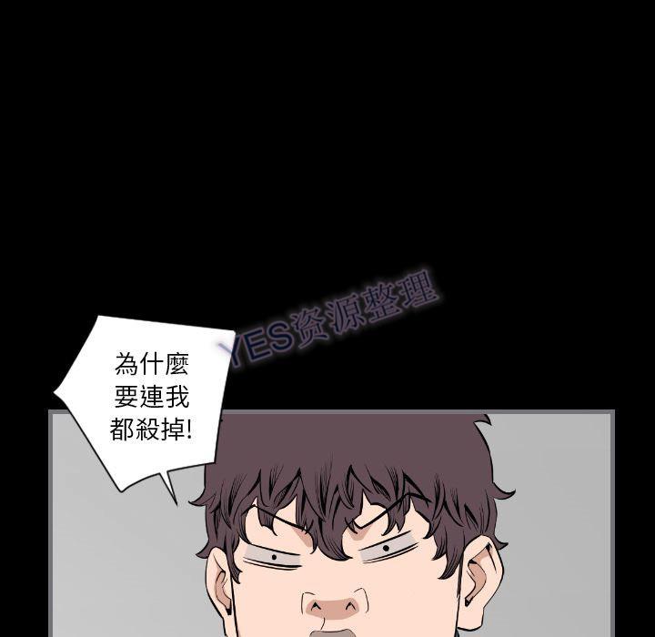 地表最後的男人 第15章 第31页
