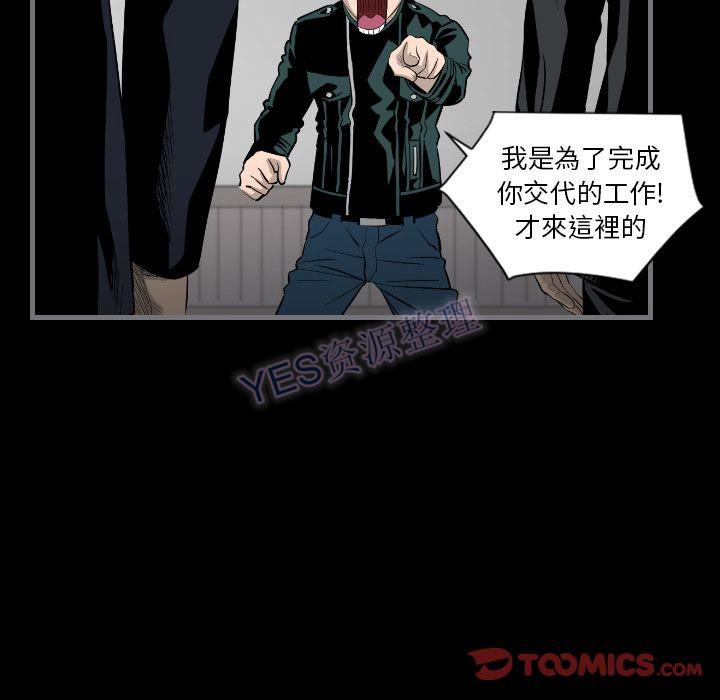 地表最後的男人 第15章 第30页