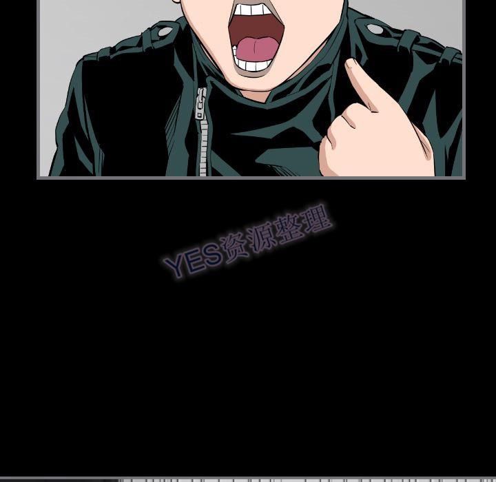 地表最後的男人 第15章 第32页