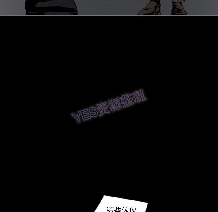 地表最後的男人 第15章 第44页