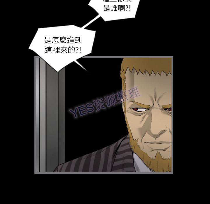 地表最後的男人 第15章 第45页