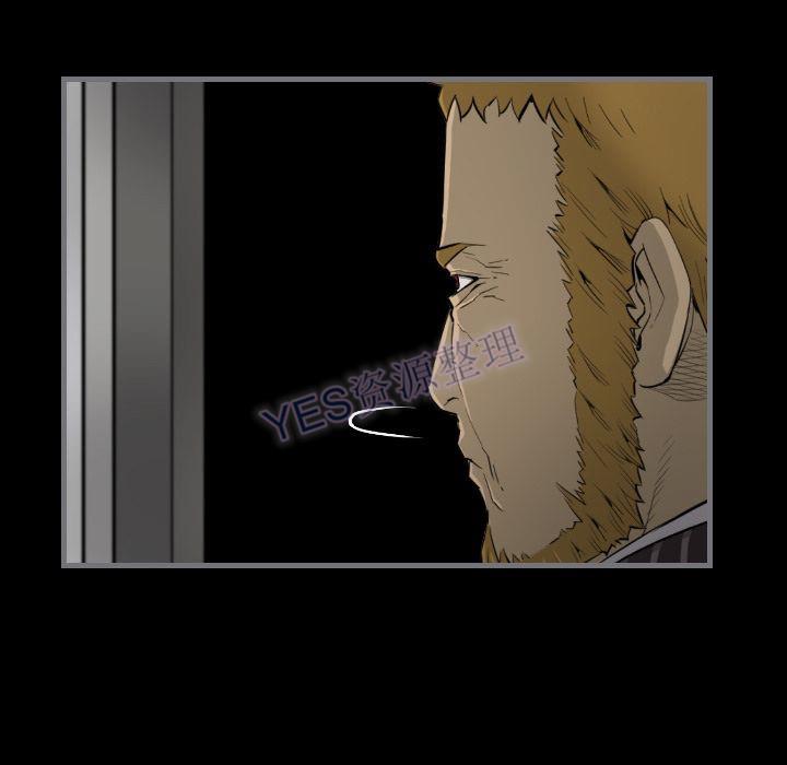 地表最後的男人 第15章 第47页