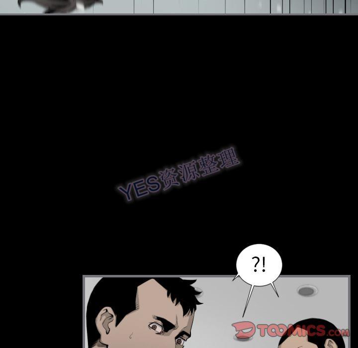 地表最後的男人 第15章 第50页