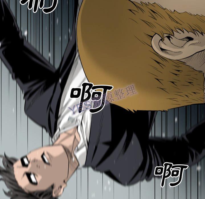 地表最後的男人 第15章 第49页