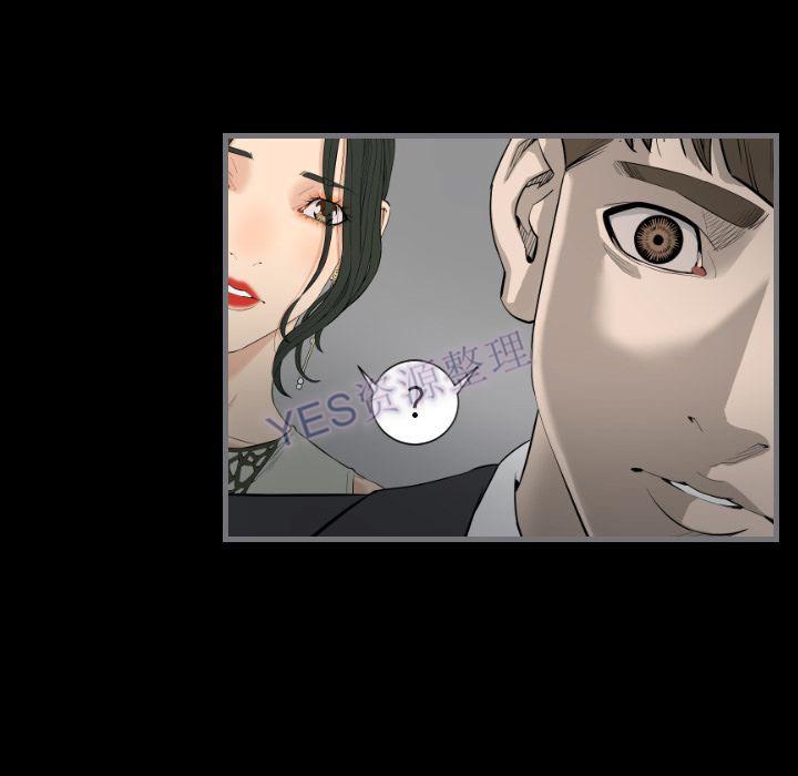 地表最後的男人 第15章 第53页
