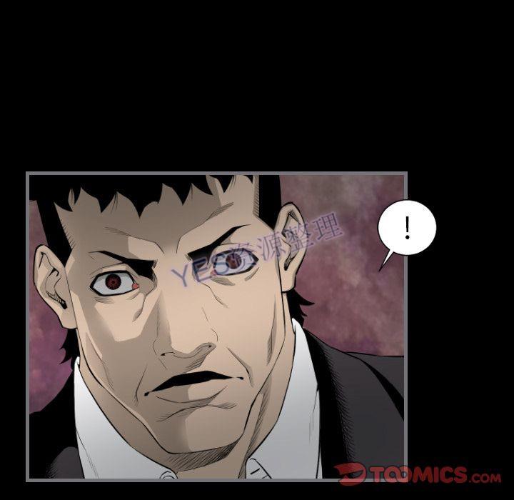 地表最後的男人 第15章 第54页