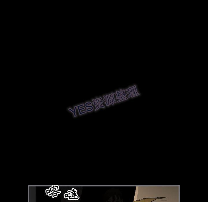 地表最後的男人 第15章 第57页