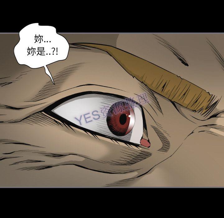 地表最後的男人 第15章 第61页