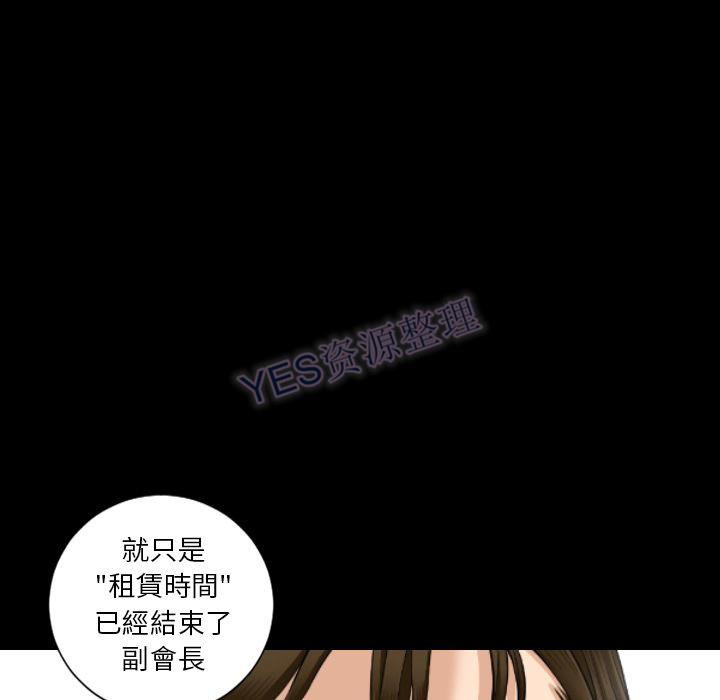 地表最後的男人 第15章 第68页
