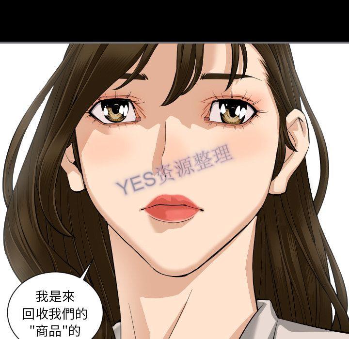 地表最後的男人 第15章 第65页