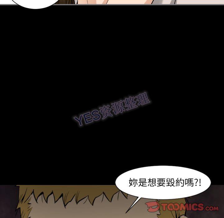 地表最後的男人 第15章 第66页