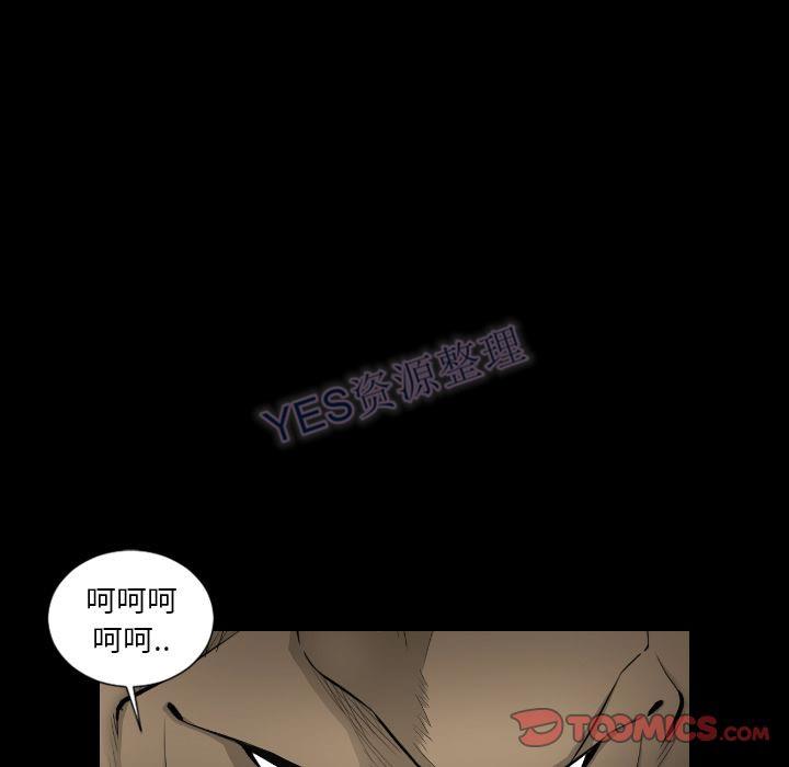 地表最後的男人 第15章 第70页