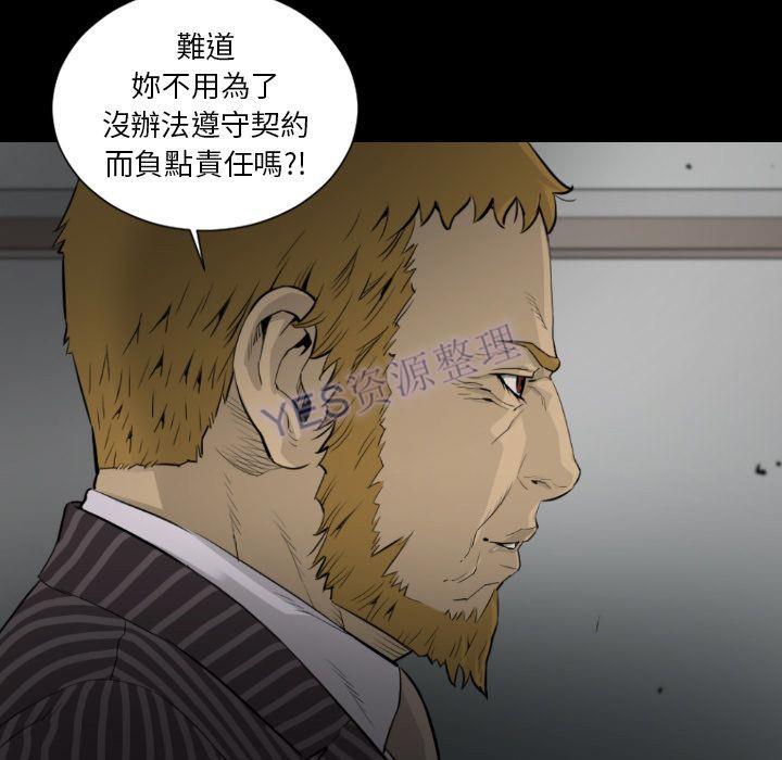 地表最後的男人 第15章 第72页