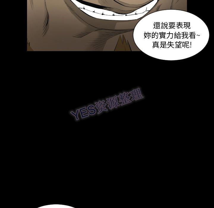 地表最後的男人 第15章 第71页