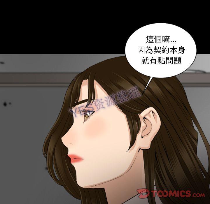 地表最後的男人 第15章 第74页