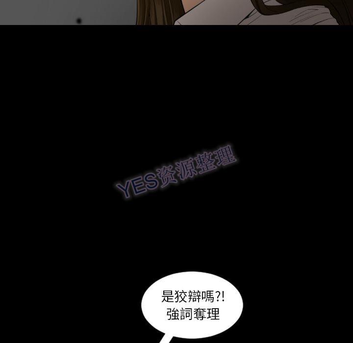 地表最後的男人 第15章 第75页