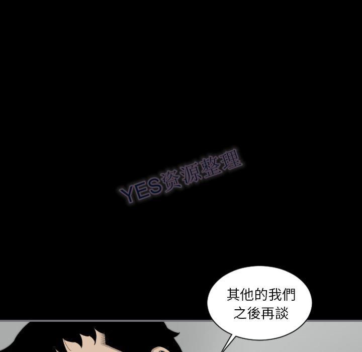 地表最後的男人 第15章 第36页