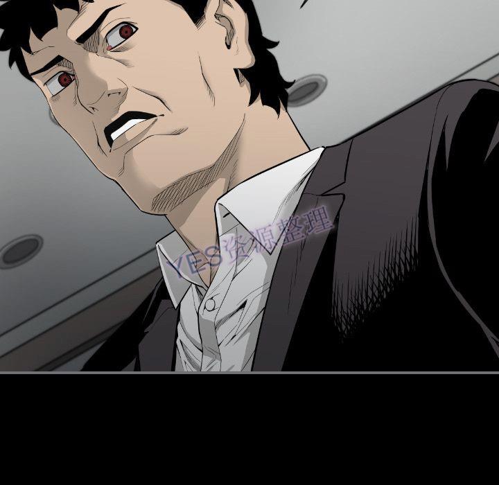 地表最後的男人 第15章 第37页