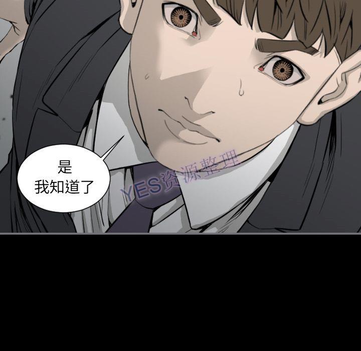 地表最後的男人 第15章 第39页