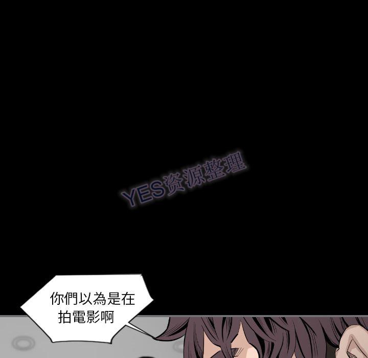 地表最後的男人 第15章 第40页