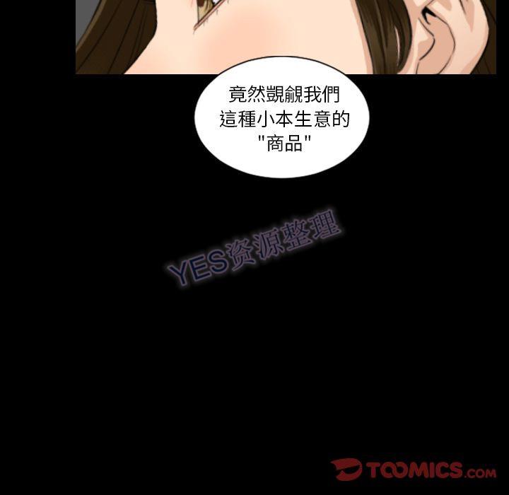 地表最後的男人 第15章 第78页