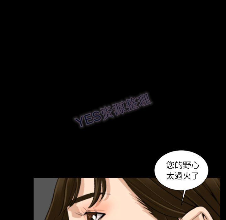 地表最後的男人 第15章 第77页