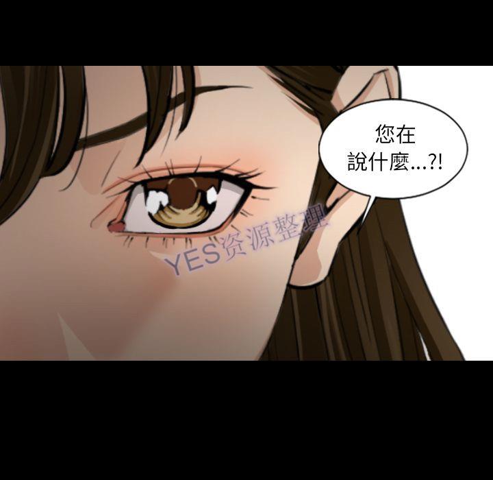 地表最後的男人 第15章 第83页