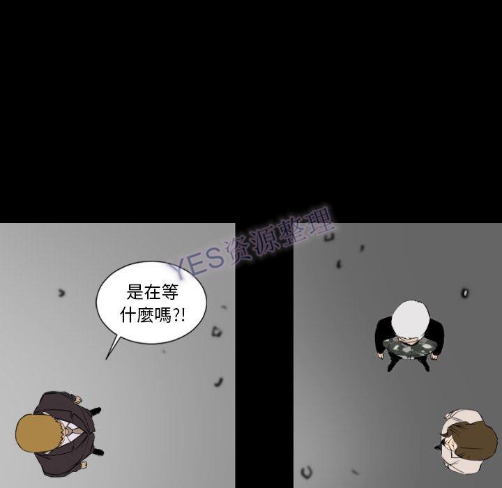 地表最後的男人 第15章 第81页