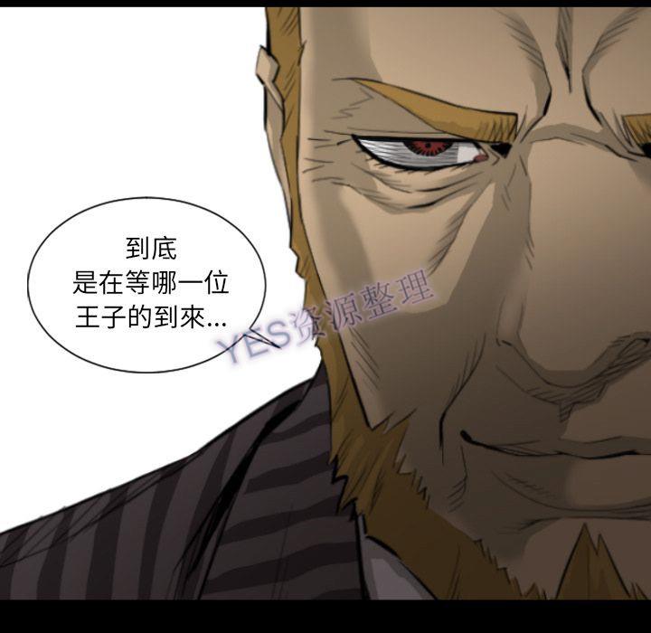 地表最後的男人 第15章 第85页