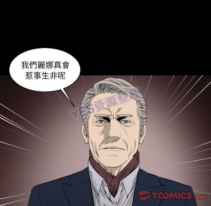 地表最後的男人 第15章 第90页