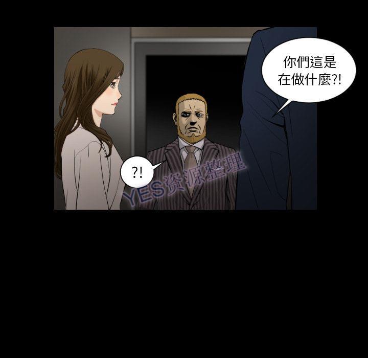 地表最後的男人 第15章 第87页
