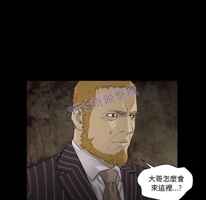 地表最後的男人 第15章 第92页