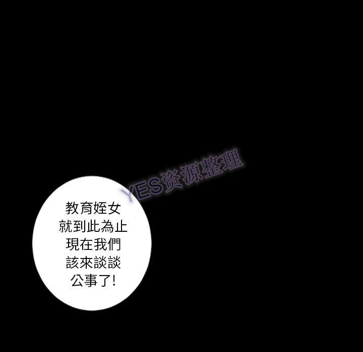 地表最後的男人 第15章 第95页
