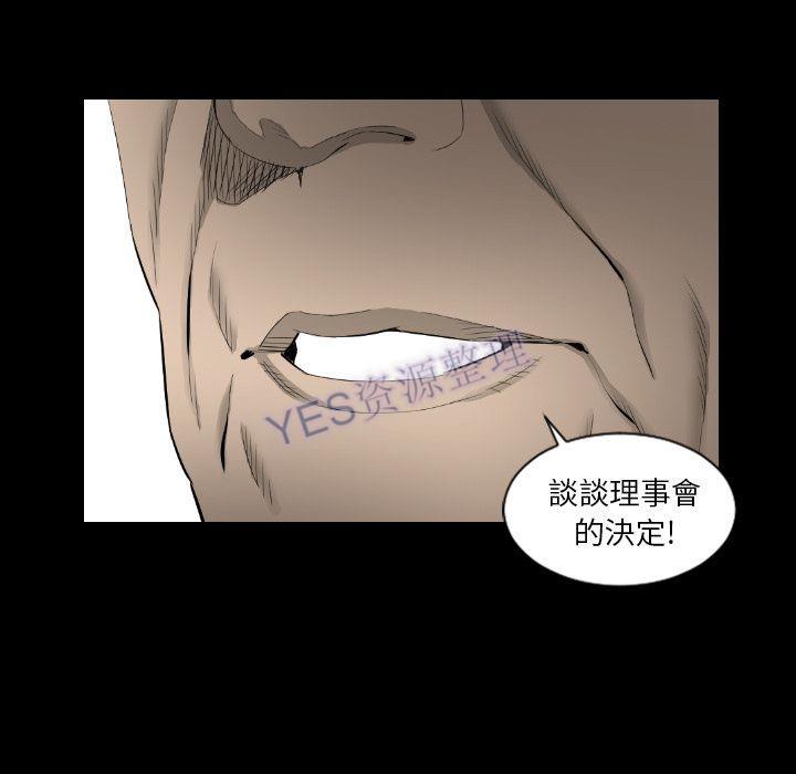 地表最後的男人 第15章 第96页
