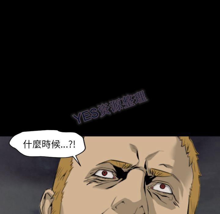 地表最後的男人 第15章 第97页