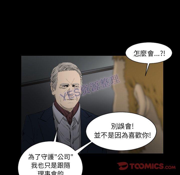 地表最後的男人 第15章 第102页