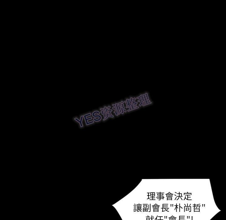 地表最後的男人 第15章 第99页