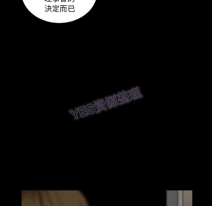 地表最後的男人 第15章 第103页
